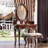 乔克斯新古典美式梳妆台 欧式实木雕花化妆桌 小户型妆台镜组合