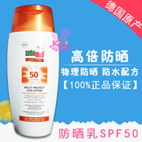 德国进口施巴婴儿童防晒乳液SPF50宝宝防水防晒霜女孕妇适用全身