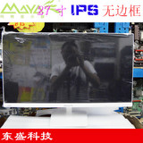 玛雅PI2770HW 27寸无边框液晶显示器 IPS 白色HDMI拼AOC I2769V