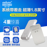 eekoo k-one 512g固态移动硬盘 usb3.0超薄迷你ssd移动硬盘MAC