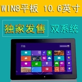 Microsoft/微软win8平板电脑四核10.1寸双系统PC平板二合一3G上网