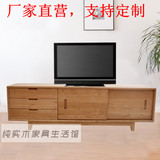 实木电视柜日式家具 无印良品北欧 日式现代 实木 白橡木 电视柜
