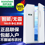 Ronshen/容声 BCD-560WD11HY大电冰箱对开双开门风冷无霜电脑节能