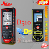 瑞士徕卡leica disto D510手持激光测距仪200米红外线电子尺PK D5
