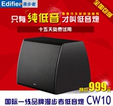 【漫步者汽车音响】超重车载10寸无源低音炮CW10发烧级HIFI震撼级