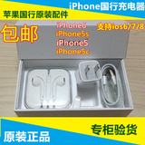 正品6S代iphone6原装充电器数据线iPhone5/5s充电数据线国行货
