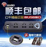 公牛插座排插板带USB充电器电源插排接线板智能正品多功能拖线板