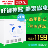 Aucma/澳柯玛 BC/BD-217HFA 冰柜商用卧式 单温冷柜 蝶形门顶开式