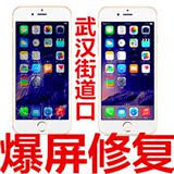 iphone6s6p 6plus5C5S换屏幕维修换玻璃外屏触摸屏幕总成后盖壳子