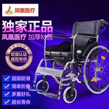 凤凰轮椅 带坐便 轻便折叠老人老年手动代步车 带手刹餐桌