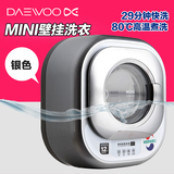 DAEWOO/大宇 XQG30-881e 韩国进口壁挂迷你婴儿洗衣机全自动小型