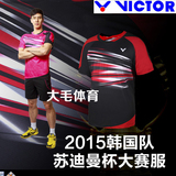 限时秒杀特价！Victor/胜利夏季男女羽毛球服 国家队比赛服套装