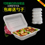 一次性饭盒 塑料快餐盒 白色可降解打包盒 米饭盒 多种型号 包邮