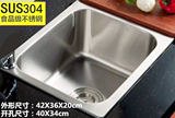 不锈钢SUS304食品级水槽42X36X20cm拉丝一体成型单槽洗菜盆小单盆