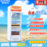 Aucma/澳柯玛 SC-287 立式商用冷柜透明保鲜展示柜冰柜冷藏饮料柜
