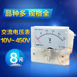 85L1机械型指针式交流电压表表头指针表10V20V30V50V100V250V450V
