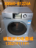 Haier/海尔 XQG70-B1226A/XQG80-B1226S水晶变频滚筒洗衣机