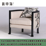 新中式实木单人圈椅现代酒店茶楼样板房售楼处休闲可拆洗布艺沙发