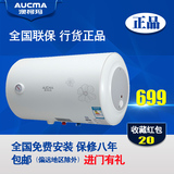 Aucma/澳柯玛FCD-40C201储水式速热电热水器 电家用洗澡50/60/升L