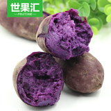 【世果汇】农家自产紫薯5斤 自有种植 新鲜番薯 包邮