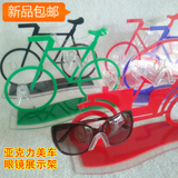 创意亚克力自行车汽车骑行眼镜展示架橱窗装饰道具太阳镜陈列架子