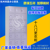上海杭州直销更衣柜铁皮柜储存柜员工柜浴室十八门更衣柜特价包邮