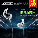 【保价一整月】BOSE SoundTrue Ultra 重低音入耳式音乐耳机 运动