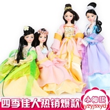 中国古装芭比娃娃四季仙子儿童女孩公主生日礼物玩具套装大礼盒