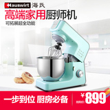 Hauswirt/海氏HM741家用多功能全自动厨师机搅拌揉面绞肉机和面机