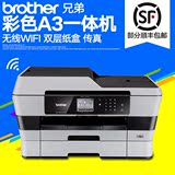 兄弟MFC-J3720彩色A3连供喷墨打印机一体机多功能WIFI手机打照片