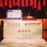 雅安茶叶藏茶兄弟友谊茶厂自营商城黑茶砖茶 2015年藏茶砖家1700g