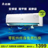 Chigo/志高 NEW-GD9T8H3 1匹冷暖挂机 健康静音铜管 1p壁挂式空调