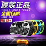 Rii i8+迷你无线键盘 家用充电背光无线键鼠小米平板笔记本电脑