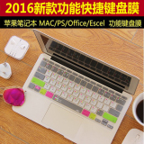 苹果笔记本MacBook air11 Pro键盘膜12 13寸mac电脑功能保护膜15
