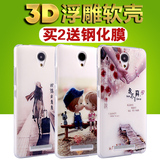 摩士奇 红米note2手机壳硅胶软壳5.5寸浮雕卡通手机套防摔保护套