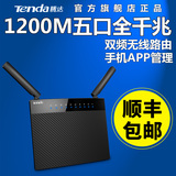【包顺丰】腾达AC9 光纤11AC千兆双频1200M家用无线路由器穿墙王