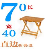 桌可折叠桌子可移动升降儿童学习桌楠竹写字桌实木便携家用学生书