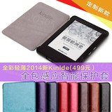 轻薄国行499元 新Kindle 7 6 皮套 保护套 外壳 智能套 休眠唤醒