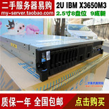 9成新 IBM X3650M3 2U服务器主机 至强16核E5620*2 16G 300G SAS