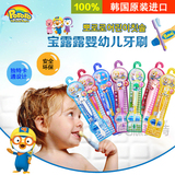韩国原装进口 小企鹅pororo宝露露 婴幼儿牙刷 儿童牙刷 3岁以上