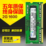 三星DDR3 2g内存条 1600 笔记本内存条 PC3-12800S 兼容1333 包邮