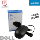 行货正品DELL戴尔MS111光电鼠标 戴尔usb接口有线鼠标 通用鼠标