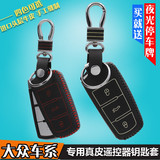 汽车钥匙包专用于大众cc 迈腾钥匙套 改装真皮遥控器钥匙保护套壳