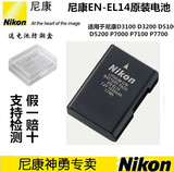 尼康EN-EL14原装电池 适用于D3200D3100D5100P7100 正品EL14