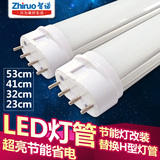 led灯管H管四针全套改造灯管一体化日光灯节能长条高亮贴片2g11