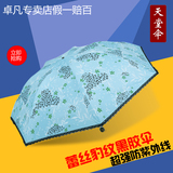 天堂伞专卖3303E黑胶创意折叠三折超强防紫外线晴雨伞户外遮阳伞