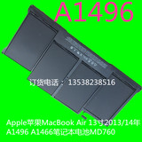 Apple苹果MacBook Air 13寸2013/14年A1496 A1466笔记本电池MD760