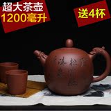 手工大紫砂壶大容量原矿宜兴过滤泡茶龙蛋刻字1200毫升超大号茶壶
