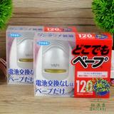 现货日本包邮VAPE 无味婴儿电子驱蚊器 孕妇儿童电动防蚊器 120日