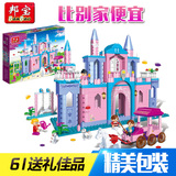 邦宝积木公主城堡 儿童益智玩具女孩子6-10-11-12岁生日礼物创意
